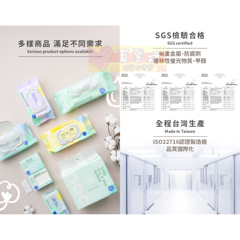 nac nac 嬰兒柔細乾濕二用巾(80抽/200抽) -乾濕兩用巾 /濕紙巾/乾紙巾/紗布毛巾/麗嬰房-細節圖9