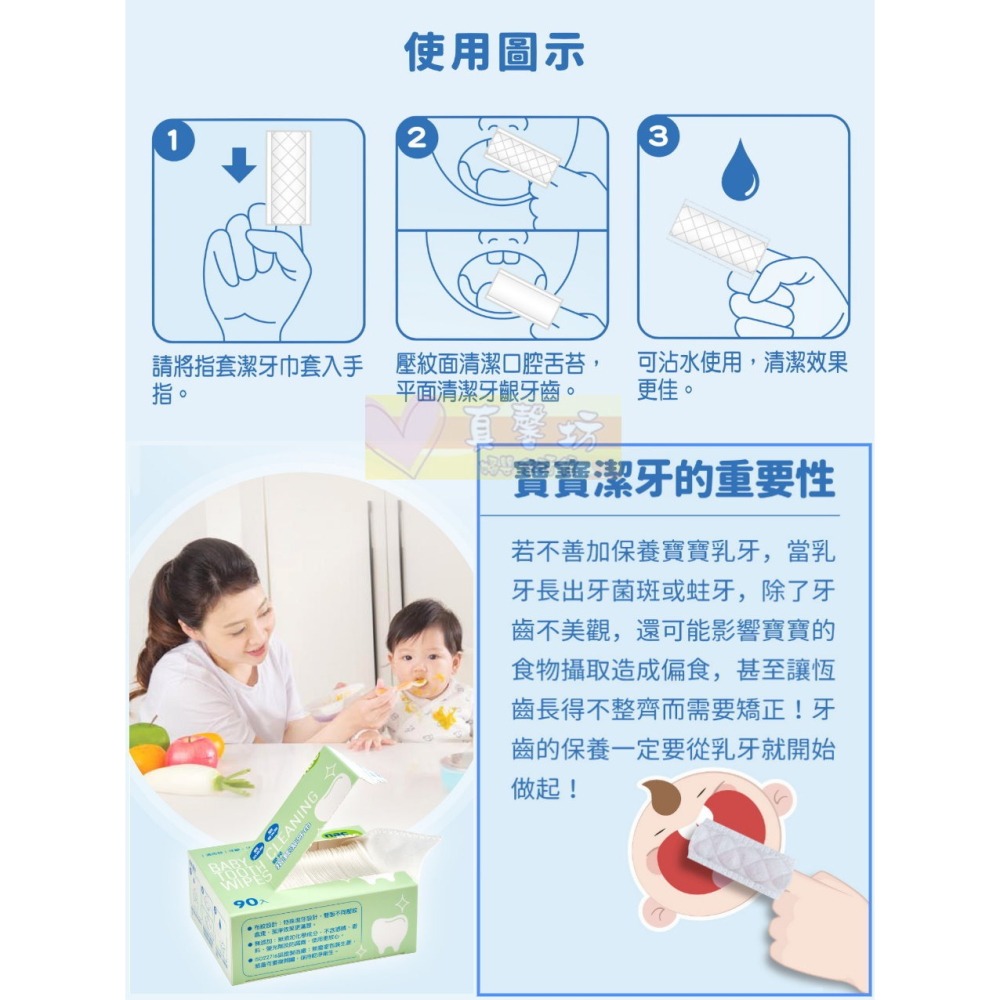 nac nac  指套潔牙巾(90入) / 全包加厚指套潔牙巾(60入) -潔牙巾/口腔清潔/指套設計/清舌苔/牙齒清潔-細節圖5