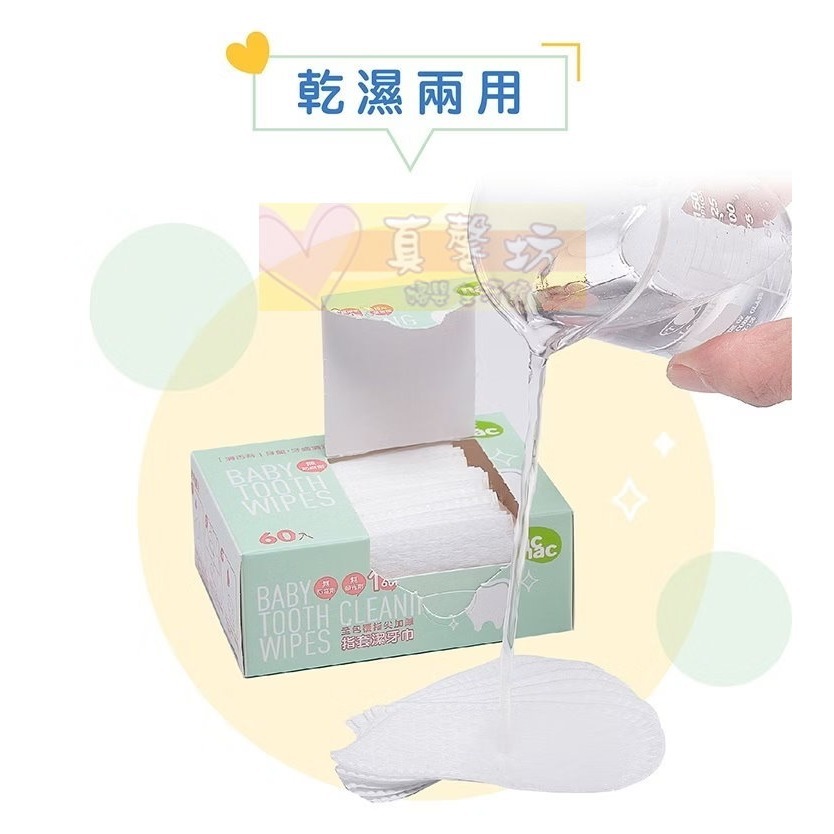 nac nac  指套潔牙巾(90入) / 全包加厚指套潔牙巾(60入) -潔牙巾/口腔清潔/指套設計/清舌苔/牙齒清潔-細節圖8