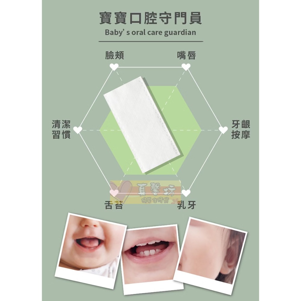 nac nac  指套潔牙巾(90入) -潔牙巾/口腔清潔/指套設計/清舌苔/牙齒清潔-細節圖6