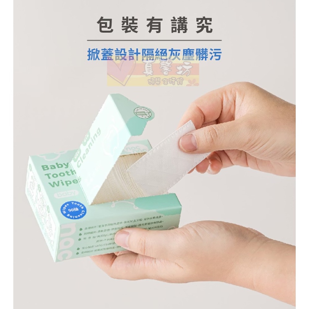 nac nac  指套潔牙巾(90入) -潔牙巾/口腔清潔/指套設計/清舌苔/牙齒清潔-細節圖8