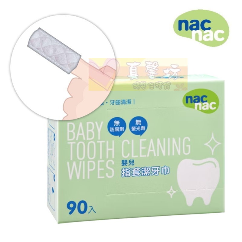 nac nac  指套潔牙巾(90入) / 全包加厚指套潔牙巾(60入) -潔牙巾/口腔清潔/指套設計/清舌苔/牙齒清潔-規格圖9