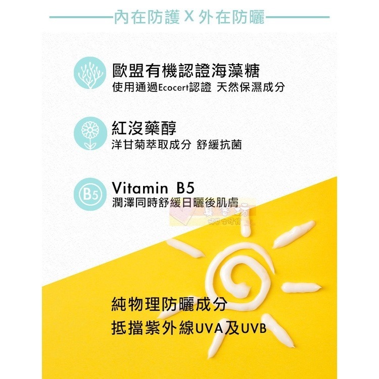 nac nac 海洋保濕防曬乳40ml SPF40 PA++ - 麗嬰房/防曬霜/乳液/乳霜/防曬-細節圖3