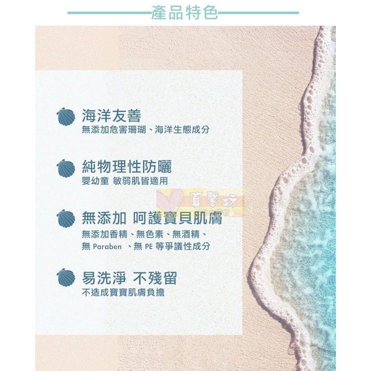 nac nac 海洋保濕防曬乳40ml SPF40 PA++ - 麗嬰房/防曬霜/乳液/乳霜/防曬-細節圖4