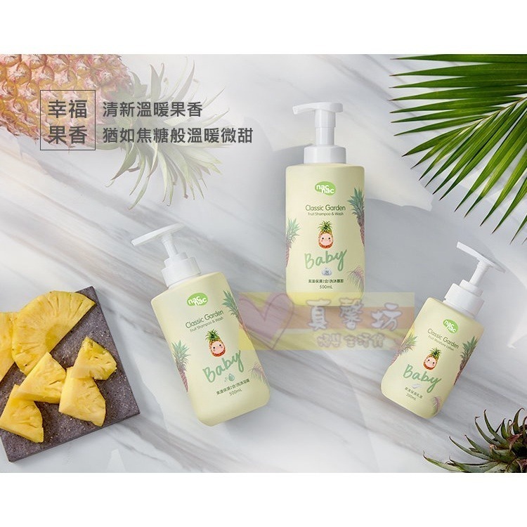 nac nac 花萃保濕/果漾保濕乳液200ml - 護膚乳液/乳液/溫和親膚/不黏膩/經典花園系列-細節圖6
