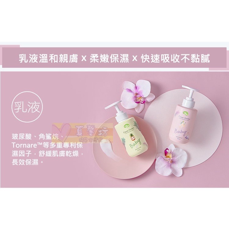nac nac 花萃保濕/果漾保濕乳液200ml - 護膚乳液/乳液/溫和親膚/不黏膩/經典花園系列-細節圖3
