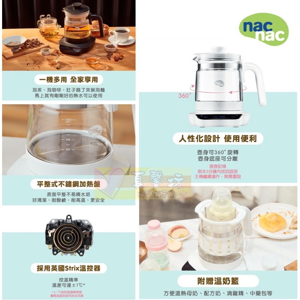 nac nac 多功能溫控調乳器(鐘乳白/曜岩黑) - 麗嬰房/溫奶器/泡奶必備/溫奶器-細節圖5