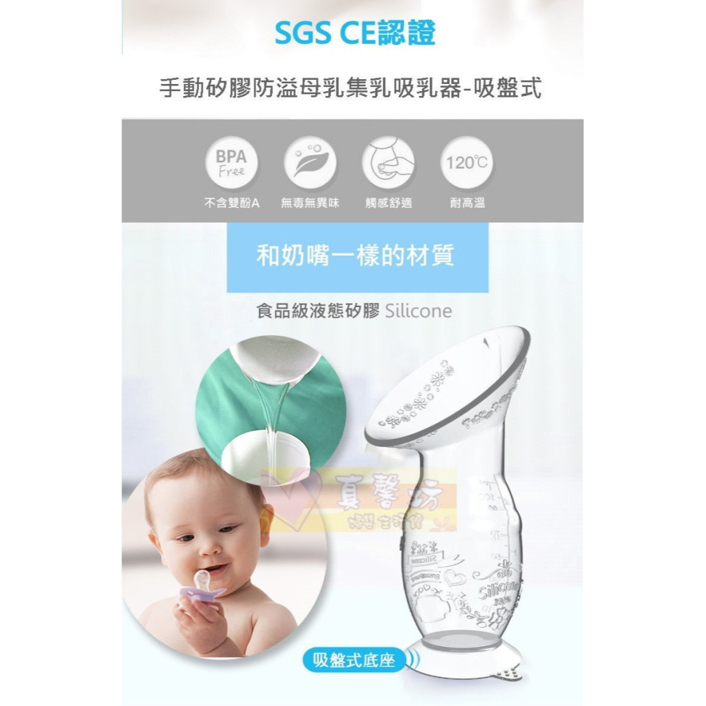 愛兒房BabyHouse 手動矽膠防溢母乳集乳吸乳器 - 集乳器/食品級液態矽膠/吸乳器-細節圖3