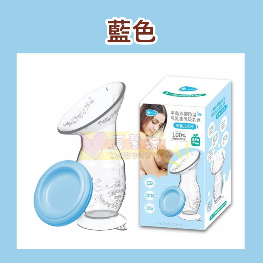 愛兒房BabyHouse 手動矽膠防溢母乳集乳吸乳器 - 集乳器/食品級液態矽膠/吸乳器-規格圖7