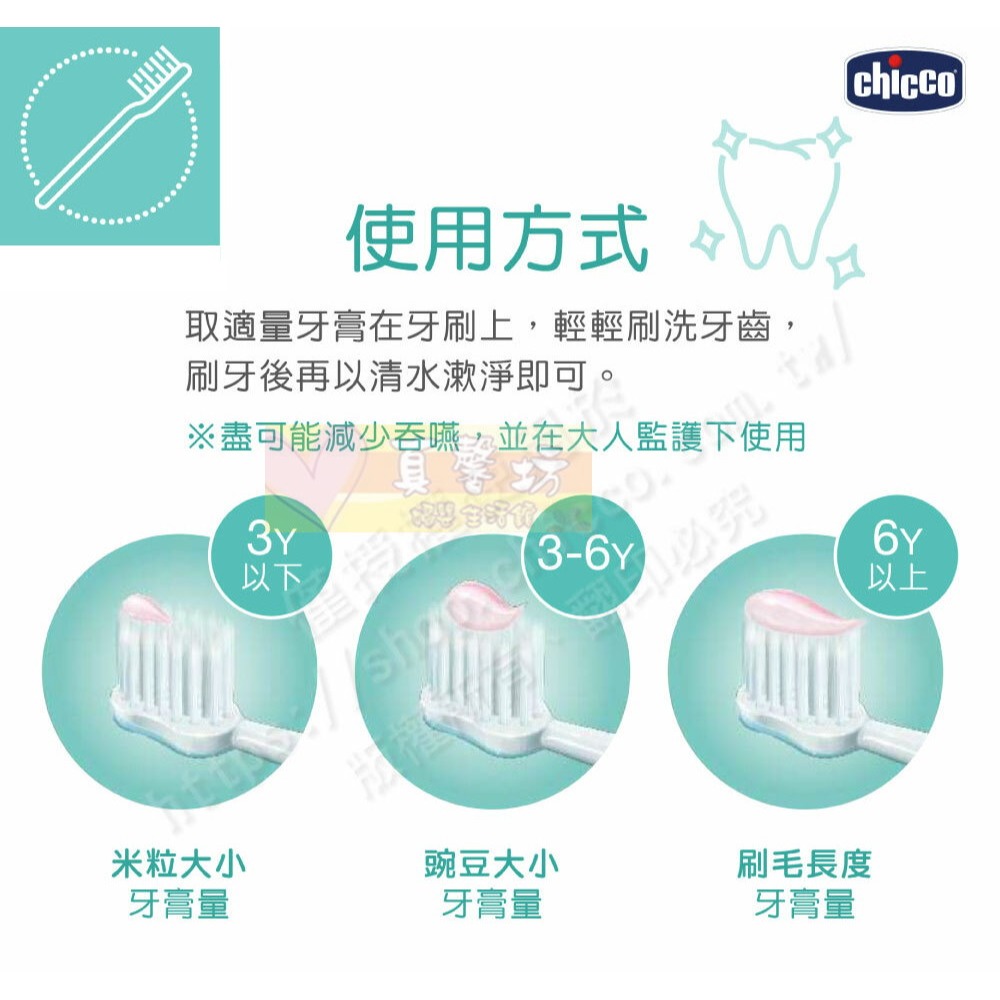 chicco兒童木糖醇含氟/無氟牙膏50ml(水果草莓、蘋果香蕉、鳳梨水果、薄荷) - 兒童牙膏/義大利-細節圖3