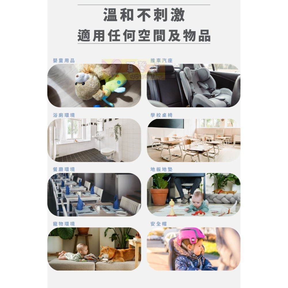 nac nac 抗菌防護除臭噴霧 250ml - 抗菌噴霧/乾洗手/玩具噴霧-細節圖6