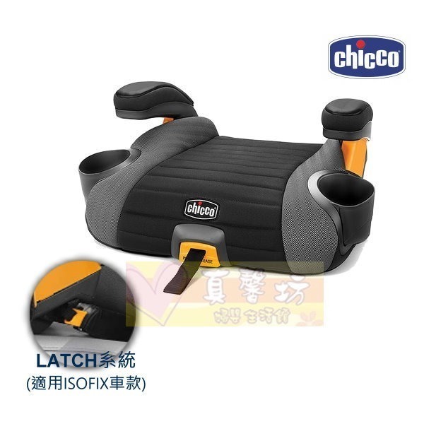 [免運]chicco GoFit Plus isofix 汽車輔助增高座墊-汽座 增高墊 安全座椅 輔助墊-規格圖7