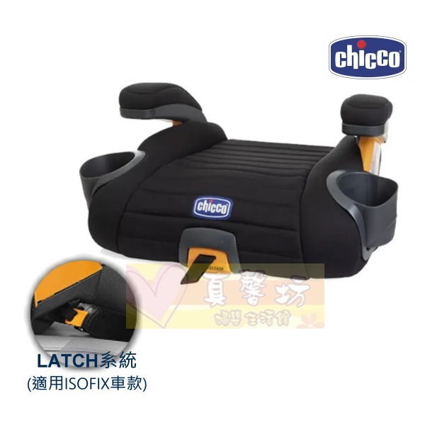 [免運]chicco GoFit Plus isofix 汽車輔助增高座墊 - 汽座 增高墊 安全座椅 輔助墊-規格圖7