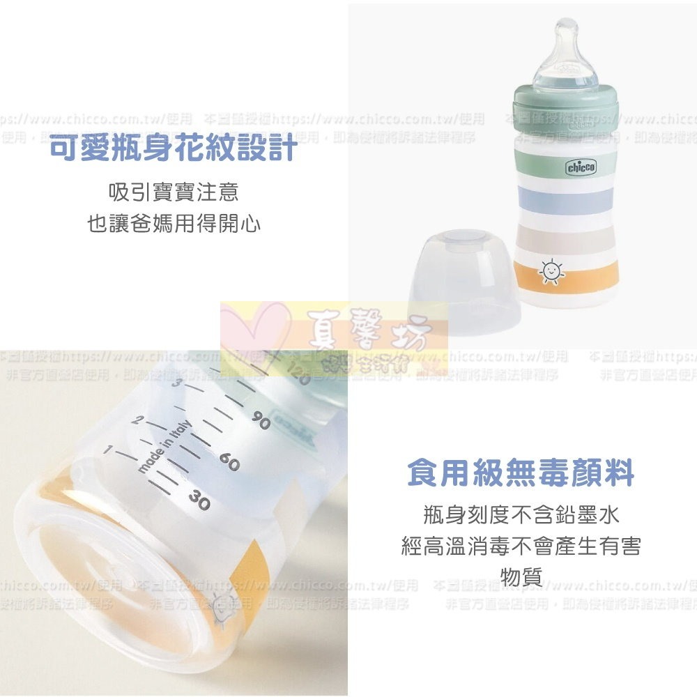 chicco 舒適哺乳 防脹氣玻璃奶瓶150ml/240ml(小單孔) - 義大利/寬口徑-細節圖7