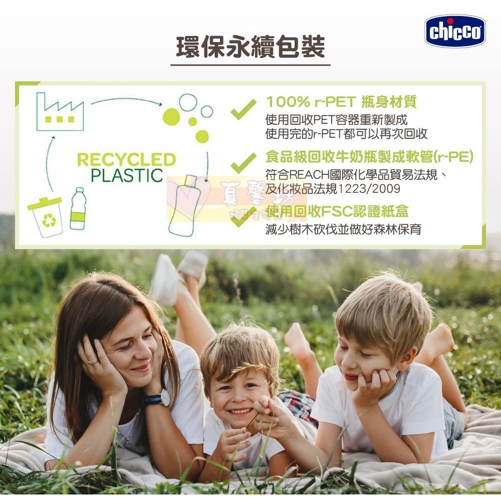 chicco 寶貝嬰兒(植萃)溫和洗髮/沐浴露(初生寶寶專用) 200ml/500ml -沐浴乳/洗髮乳/洗髮-細節圖6