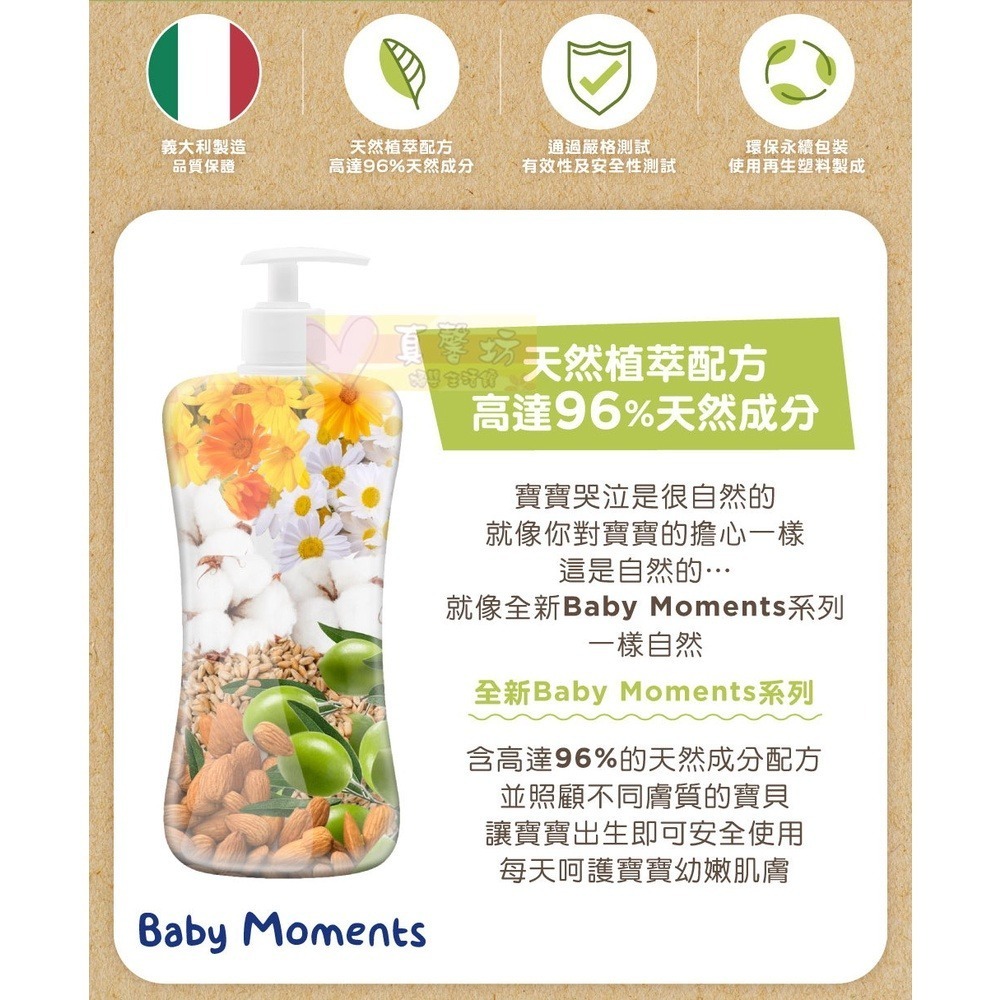 chicco 寶貝嬰兒植萃洗髮/沐浴露(初生寶寶專用) 200ml/500ml -沐浴乳/洗髮乳/洗髮-細節圖2