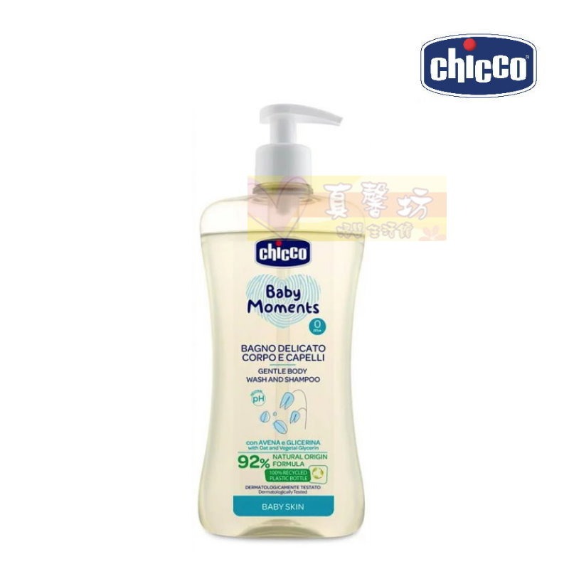 chicco 寶貝嬰兒植萃洗髮/沐浴露(初生寶寶專用) 200ml/500ml -沐浴乳/洗髮乳/洗髮-規格圖6