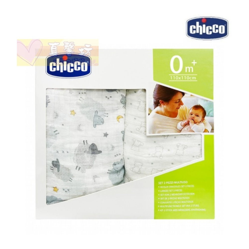 chicco 寶貝嬰兒純棉透氣包巾毯(2入) - 100%純棉/純棉包巾/尿布墊/嬰兒床巾/推車蓋巾/哺乳罩巾