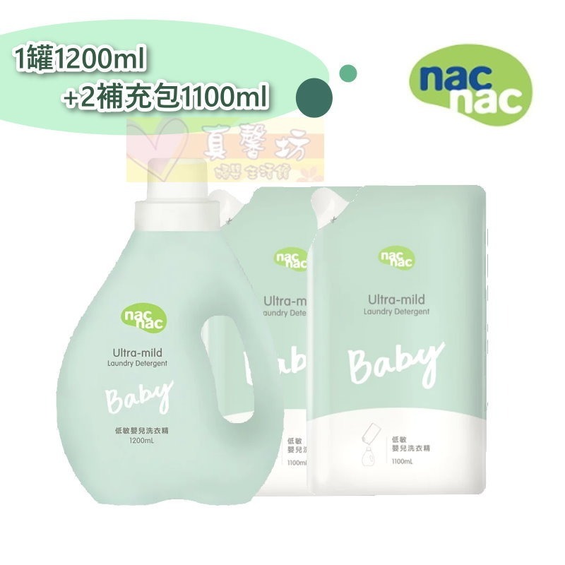 補充包1100ml(單包)