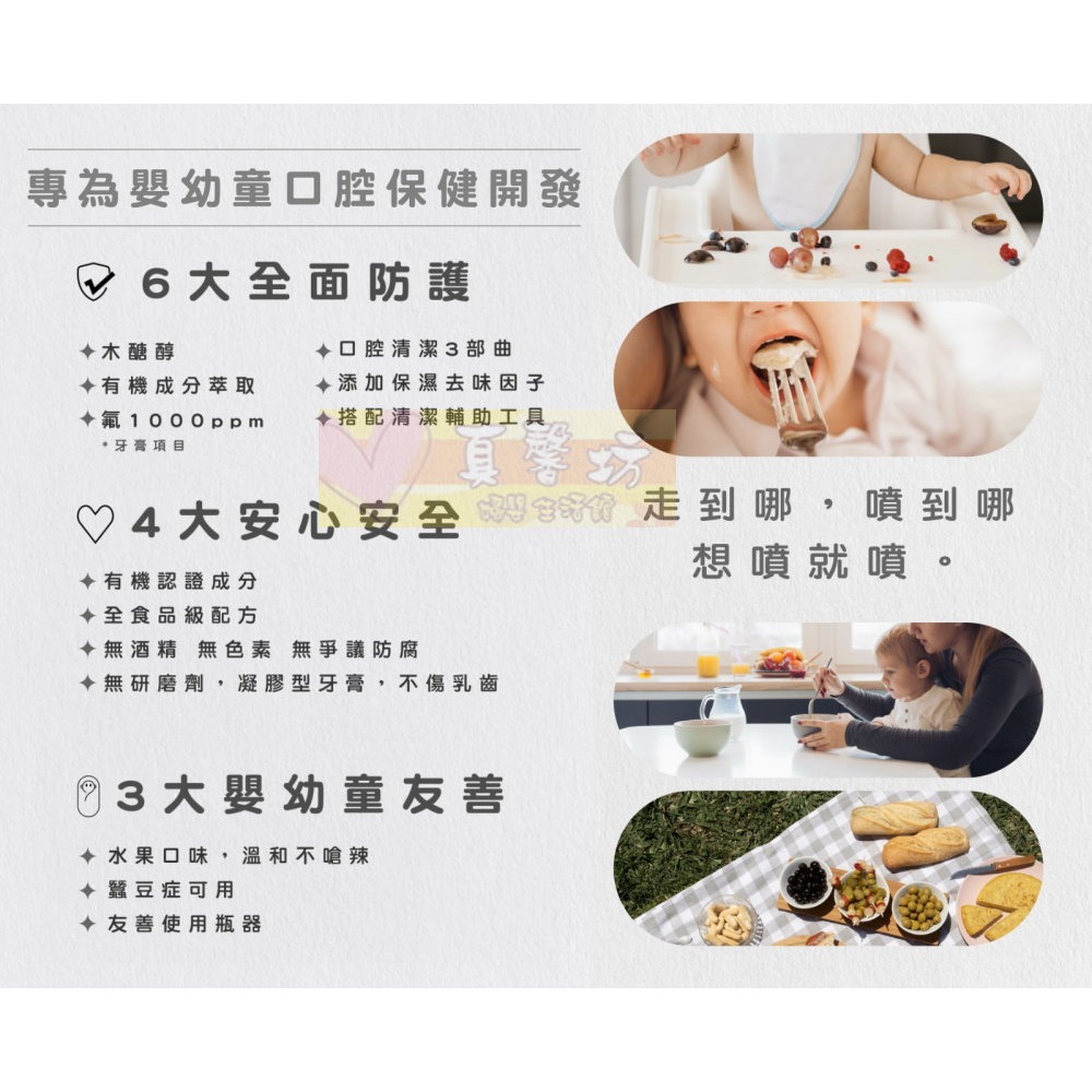 nac nac 護齒含鈣口腔噴霧(草莓/葡萄) - 口腔照護/口腔清潔/口腔噴霧-細節圖4