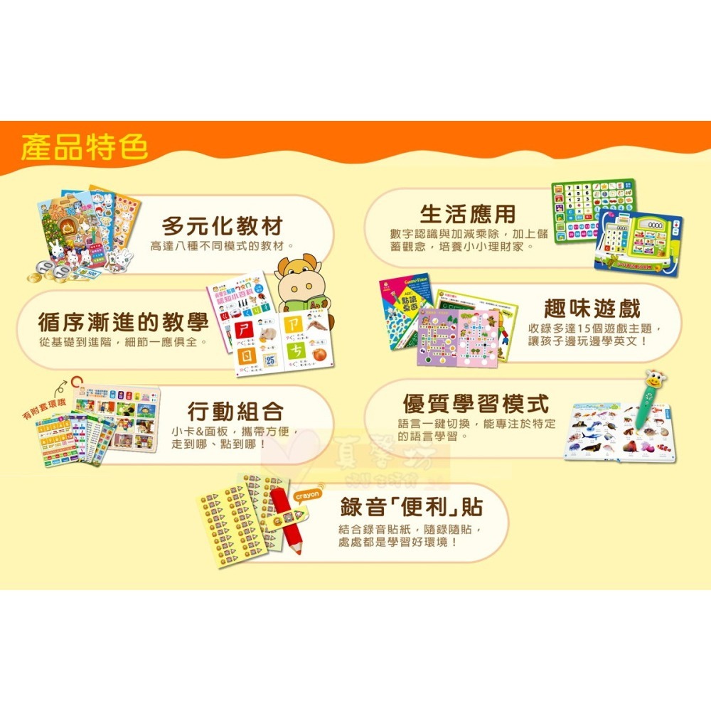 小牛津 NEWWIS 全腦開發點讀大寶盒 48件組-點讀書 / 點讀筆 / 兒童書 / 互動遊戲-細節圖6