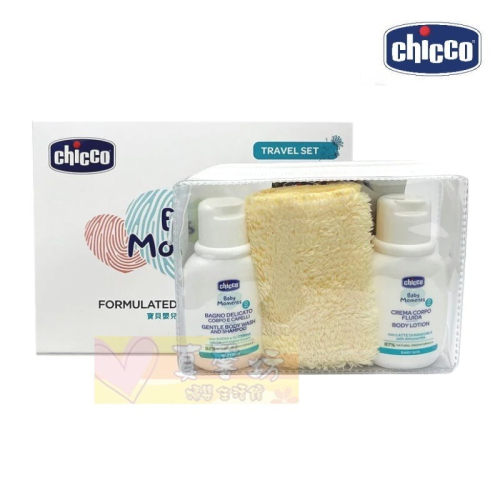 chicco 寶貝嬰兒植萃甜蜜蜜旅行組- 乳液/洗沐/洗髮精/沐浴露