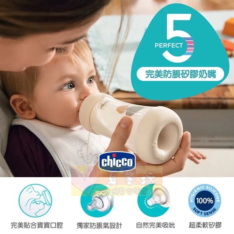 chicco 完美防脹氣矽膠奶嘴2入- 舒適哺乳/Perfect 5/義大利/矽膠奶嘴-細節圖2