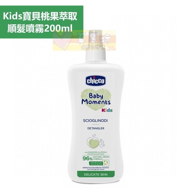 chicco Kids寶貝桃果萃取洗護髮2合1慕斯150ml/順髮噴霧200ml - 護髮/洗髮/順髮-規格圖6