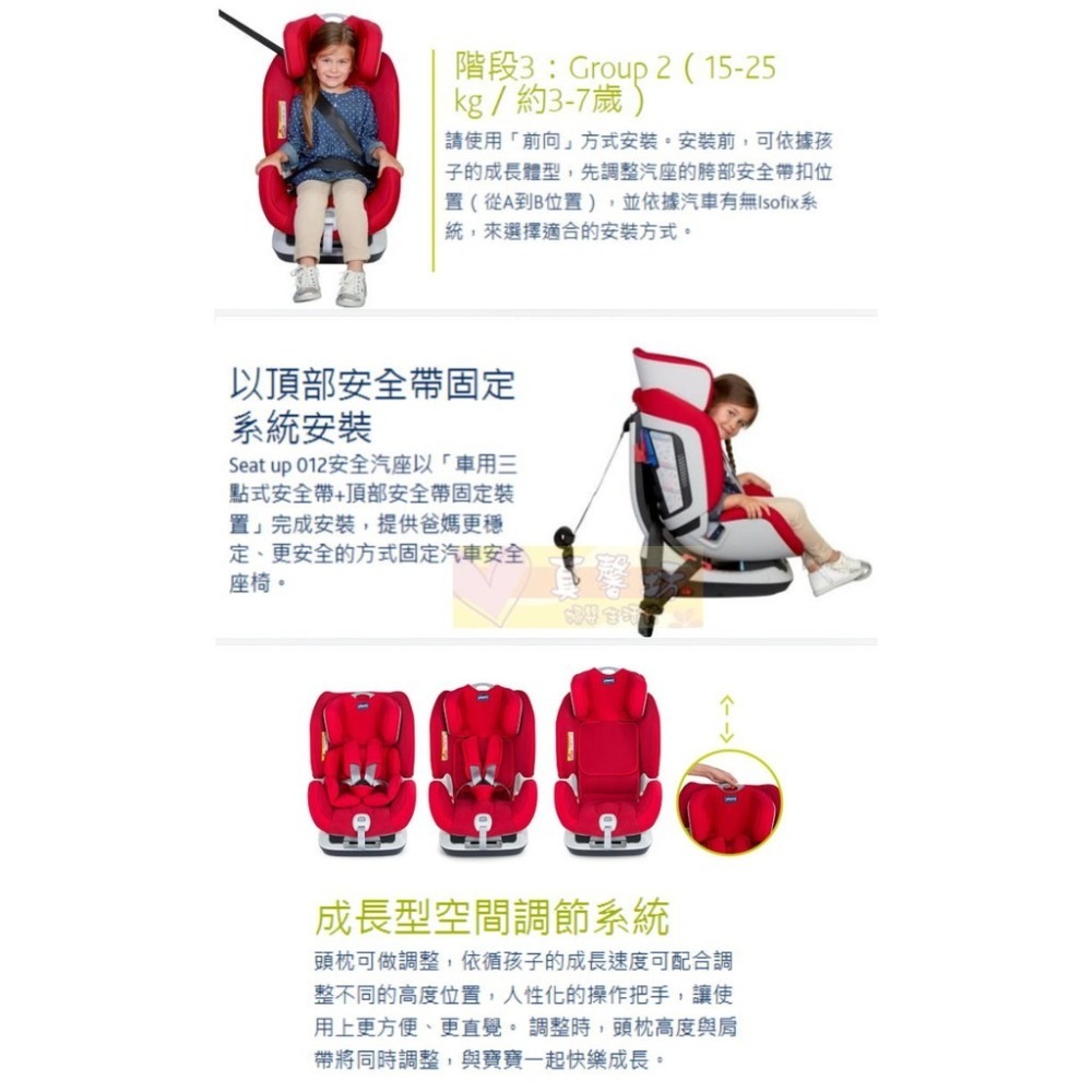 [免運]chicco Seat up 012 Isofix安全汽座 勁黑版 - 兒童汽座/汽車安全座椅-細節圖5