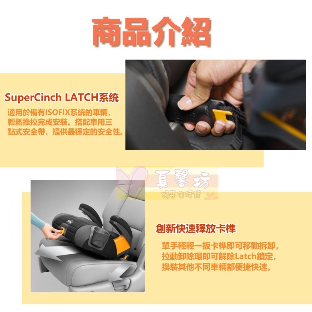 [免運]chicco KidFit成長型安全汽座 3~12歲 - 安全座椅/兒童汽座/汽車座椅-細節圖3