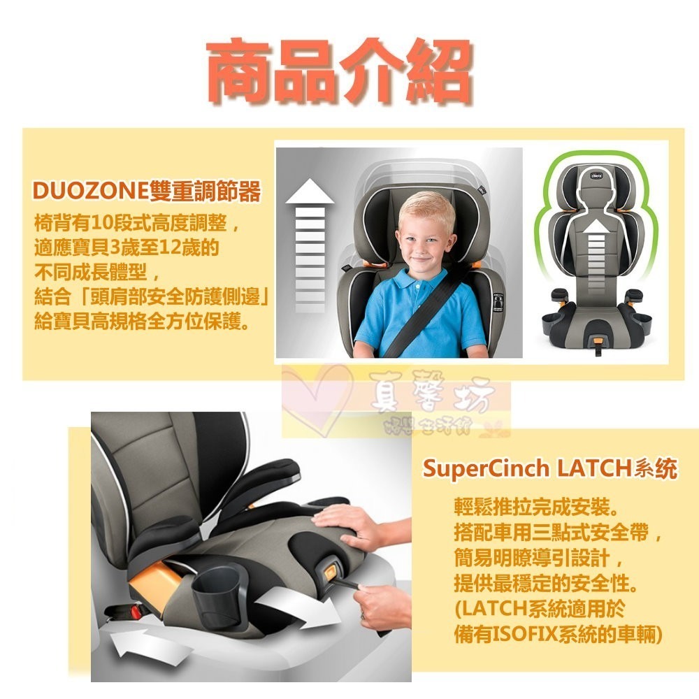 [免運]chicco KidFit成長型安全汽座 3~12歲 - 安全座椅/兒童汽座/汽車座椅-細節圖4