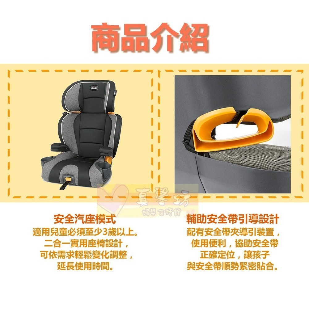 [免運]chicco KidFit成長型安全汽座 3~12歲 - 安全座椅/兒童汽座/汽車座椅-細節圖6