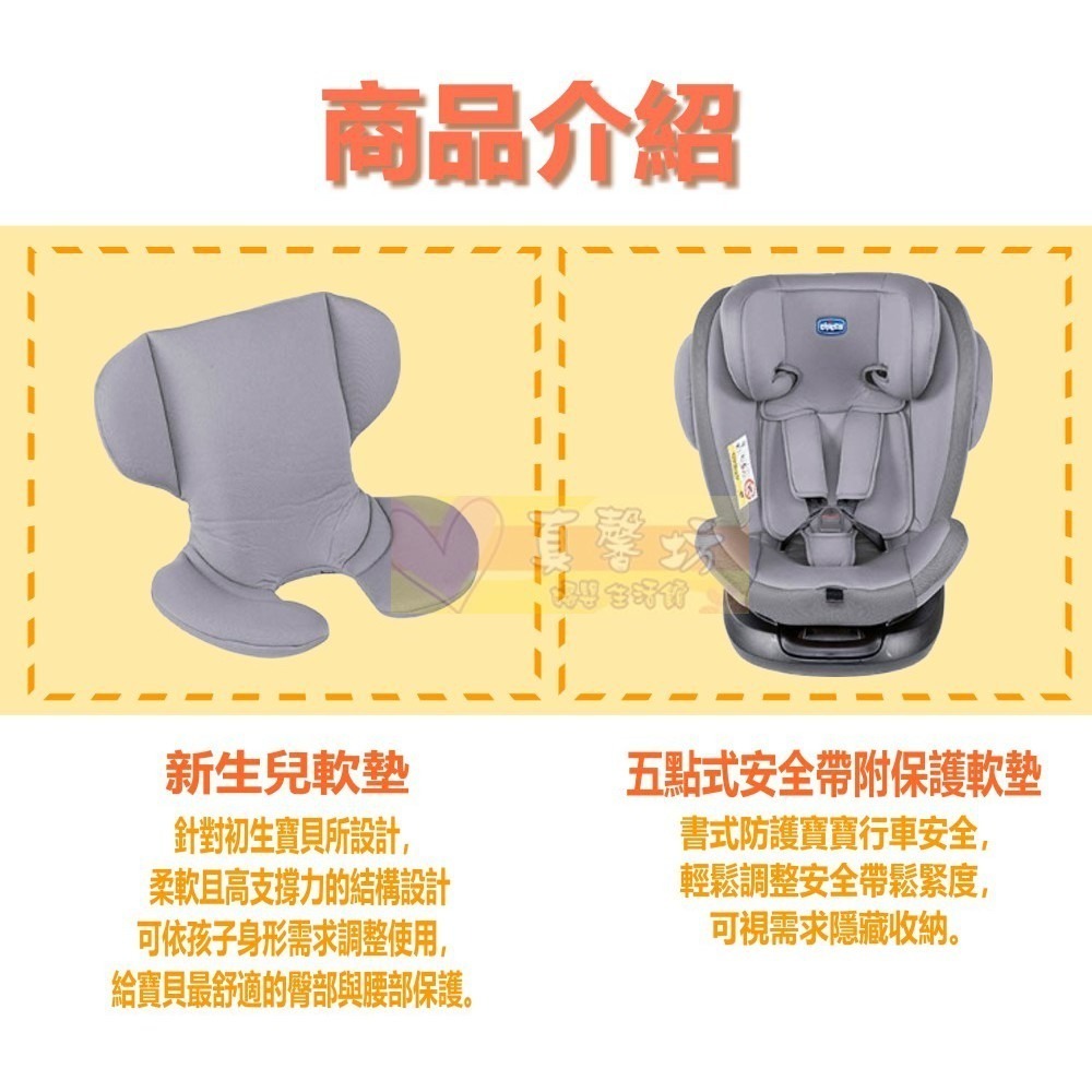 [免運+分期]chicco Unico 0123 Isofit安全汽座0~12歲-安全座椅/兒童汽座/汽車座椅-細節圖5