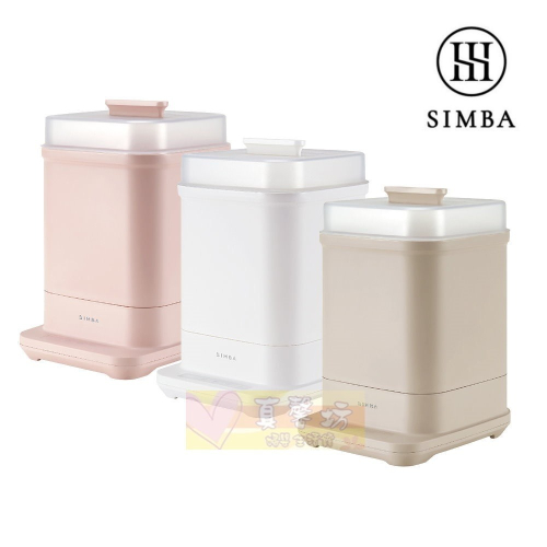 小獅王Simba UDI H1智能高效蒸氣烘乾消毒鍋- S606/奶瓶消毒鍋/蒸氣消毒鍋