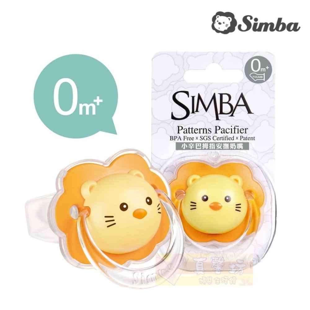 小獅王Simba 小辛巴拇指安撫奶嘴 (初生/較大)-規格圖6