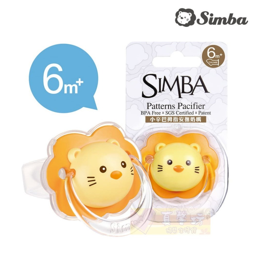 小獅王Simba 小辛巴拇指安撫奶嘴 (初生/較大)-規格圖6