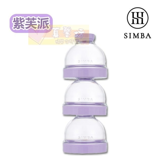 小獅王Simba 神奇定量奶粉罐(肉桂捲/氣泡水/無花果/酪梨/紫芙派) - 奶粉分裝盒/糖果罐/餅乾罐/副食品分裝盒-規格圖7