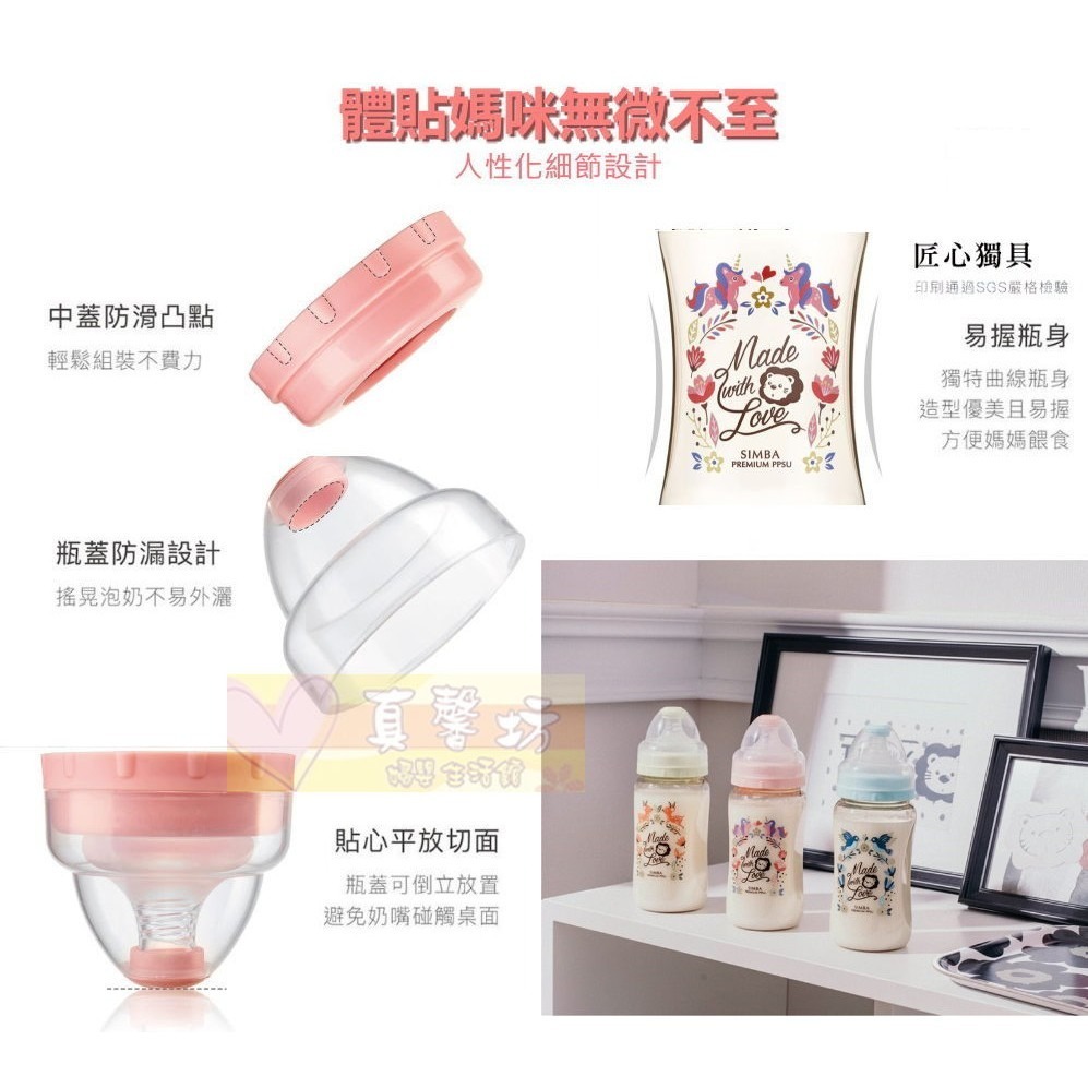 小獅王Simba桃樂絲PPSU寬口奶瓶 200ml/270ml/360ml - 葫蘆奶瓶/雙凹奶瓶-細節圖4