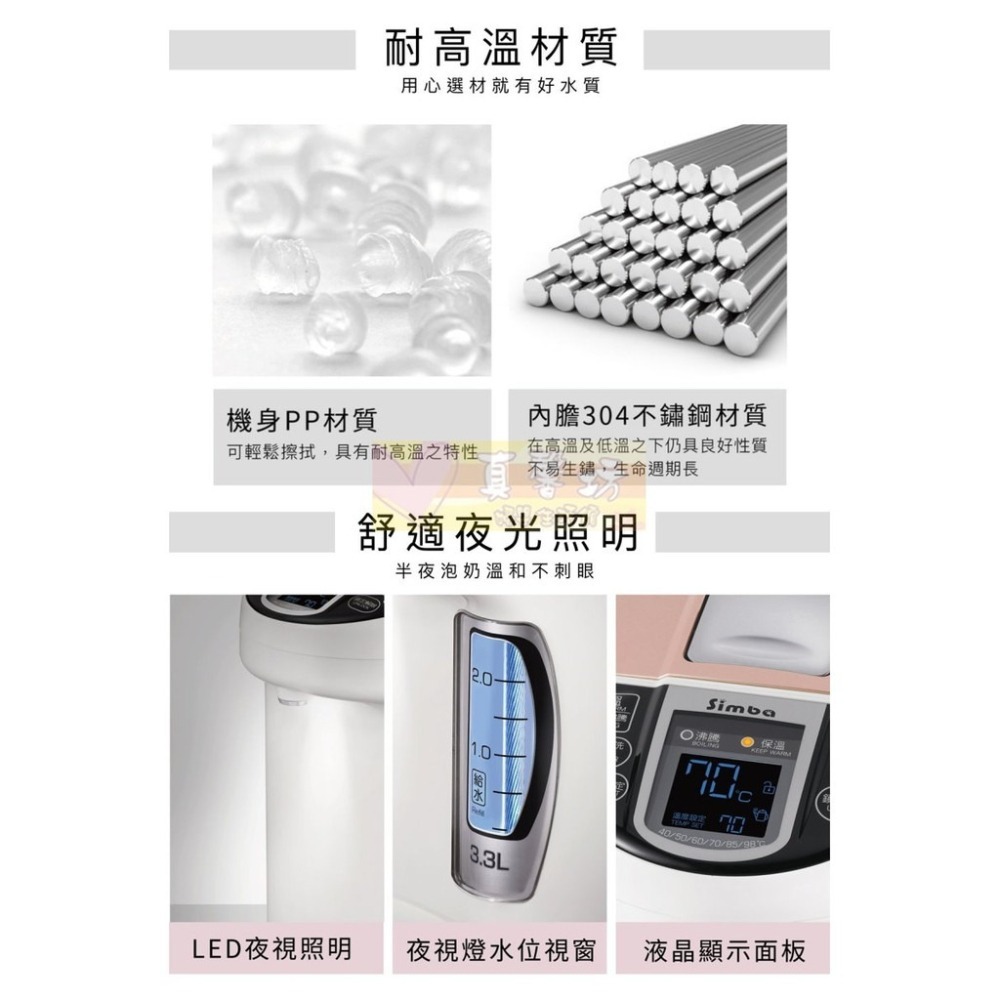 小獅王Simba 智能六段式定溫調乳器 S5 Pro(旗艦版) - 溫奶器 / 熱水器 / 熱水壺-細節圖7