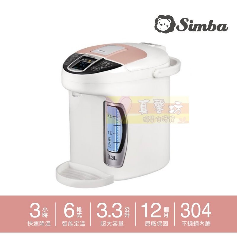 小獅王Simba 智能六段式定溫調乳器S5 / S5 Pro - 溫奶器 / 熱水器 / 熱水壺-規格圖8