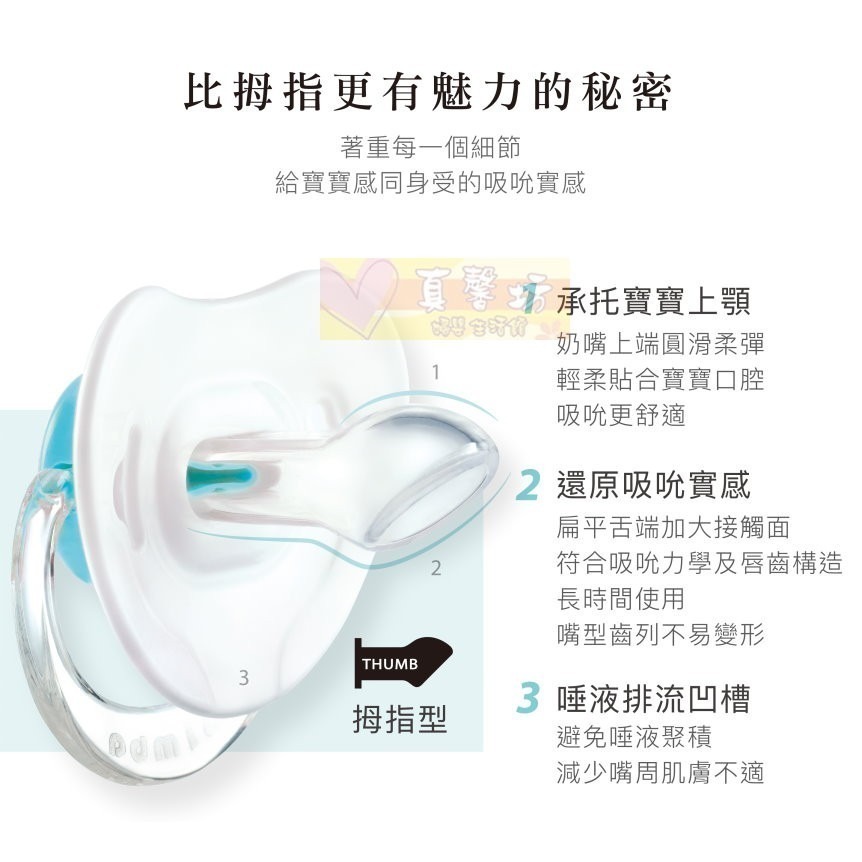 小獅王Simba 蘿蔓/蘊蜜拇指安撫奶嘴(初生0-6m/較大型6m+) - 奶嘴/安睡型奶嘴-細節圖6
