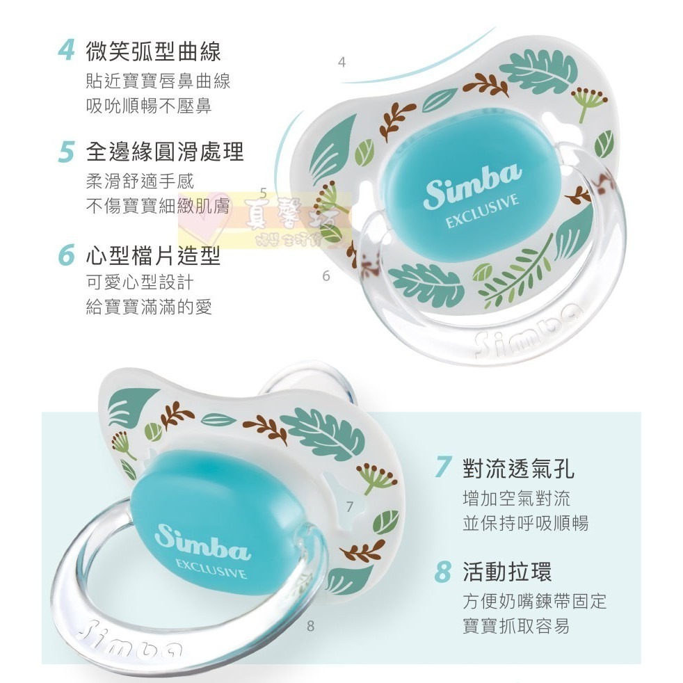 小獅王Simba 蘿蔓/蘊蜜拇指安撫奶嘴(初生0-6m/較大型6m+) - 奶嘴/安睡型奶嘴-細節圖7