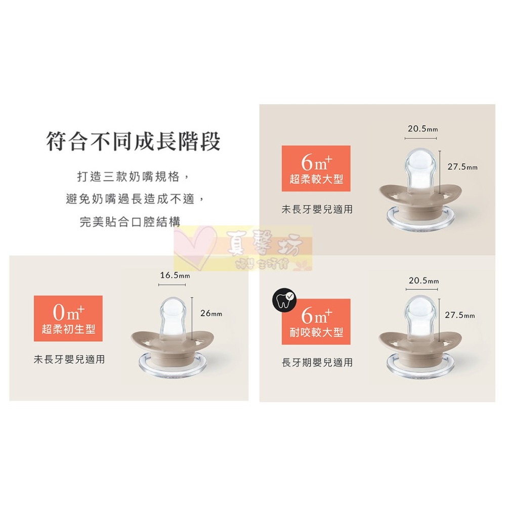 小獅王Simba 蘿蔓/蘊蜜拇指安撫奶嘴(初生0-6m/較大型6m+) - 奶嘴/安睡型奶嘴-細節圖10