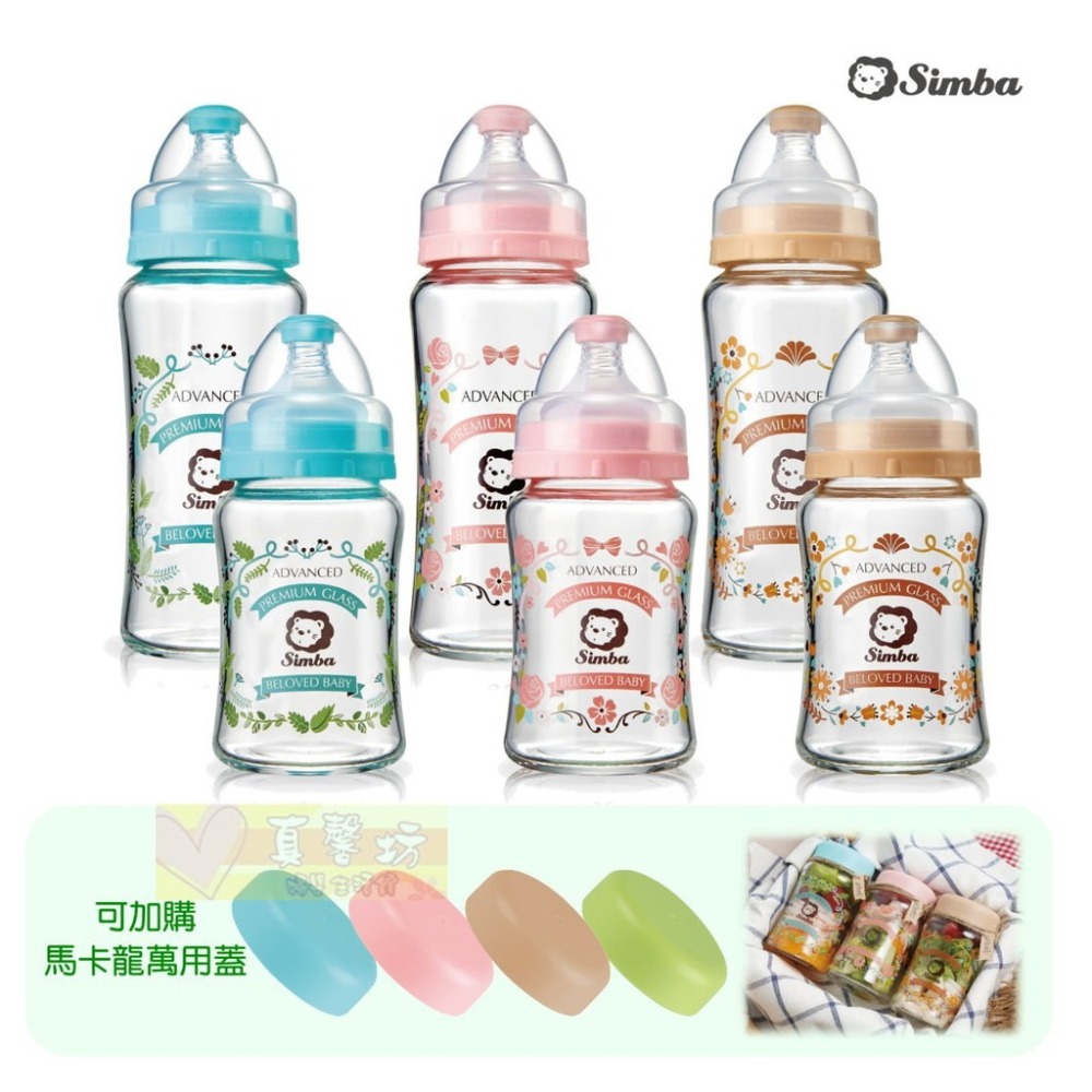 小獅王Simba 蘿蔓晶鑽寬口玻璃奶瓶180ml/270ml-萬用瓶/母乳記憶/雙凹玻璃奶瓶-細節圖2