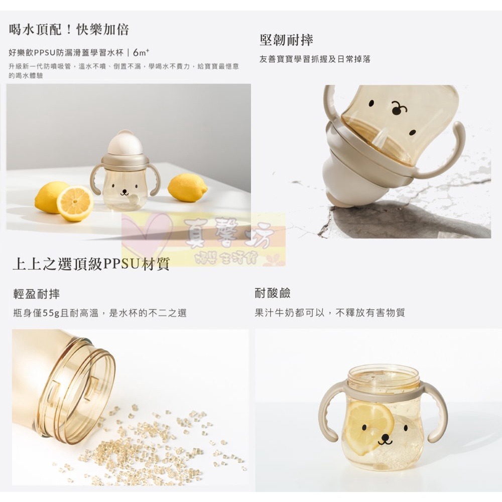 小獅王Simba 好樂飲PPSU防漏滑蓋學習水杯250ml/替換吸管組2入- 雙耳杯/學習杯/水杯/吸管杯-細節圖2