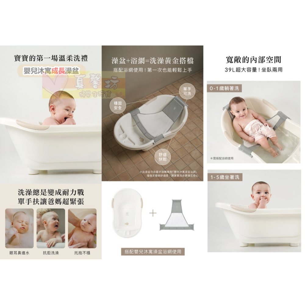 小獅王simba 嬰兒沐寓止滑澡盆(新生兒適用)/嬰兒沐寓成長澡盆(0~6歲) - 可加購沐浴網/辛巴/長型浴盆通用款-細節圖2