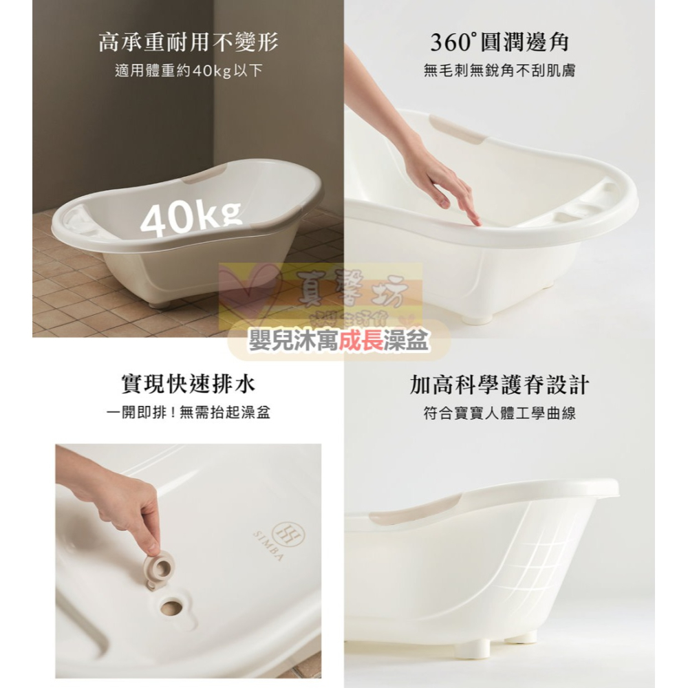 小獅王simba 嬰兒沐寓止滑澡盆(新生兒適用)/嬰兒沐寓成長澡盆(0~6歲) - 可加購沐浴網/辛巴/長型浴盆通用款-細節圖4