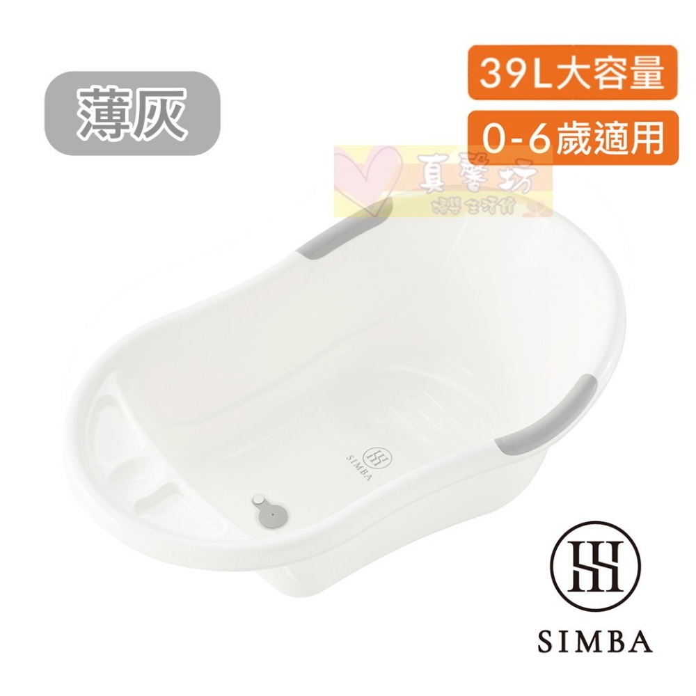 小獅王simba 嬰兒沐寓止滑澡盆(新生兒適用)/嬰兒沐寓成長澡盆(0~6歲) - 可加購沐浴網/辛巴/長型浴盆通用款-規格圖9
