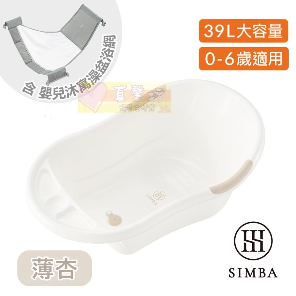 小獅王simba 嬰兒沐寓止滑澡盆(新生兒適用)/嬰兒沐寓成長澡盆(0~6歲) - 可加購沐浴網/辛巴/長型浴盆通用款-規格圖9