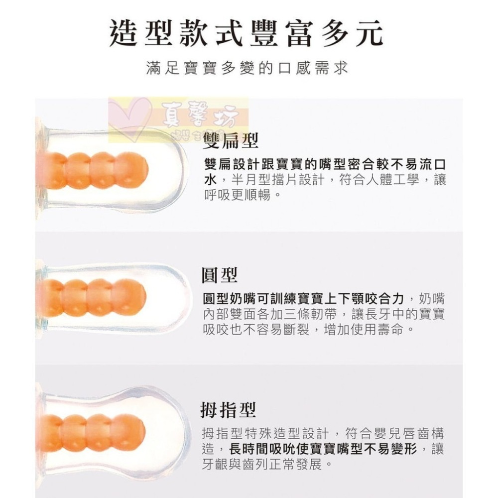 小獅王Simba果漾按摩安撫奶嘴(初生/較大) - 標準型/姆指型/雙扁型-細節圖2
